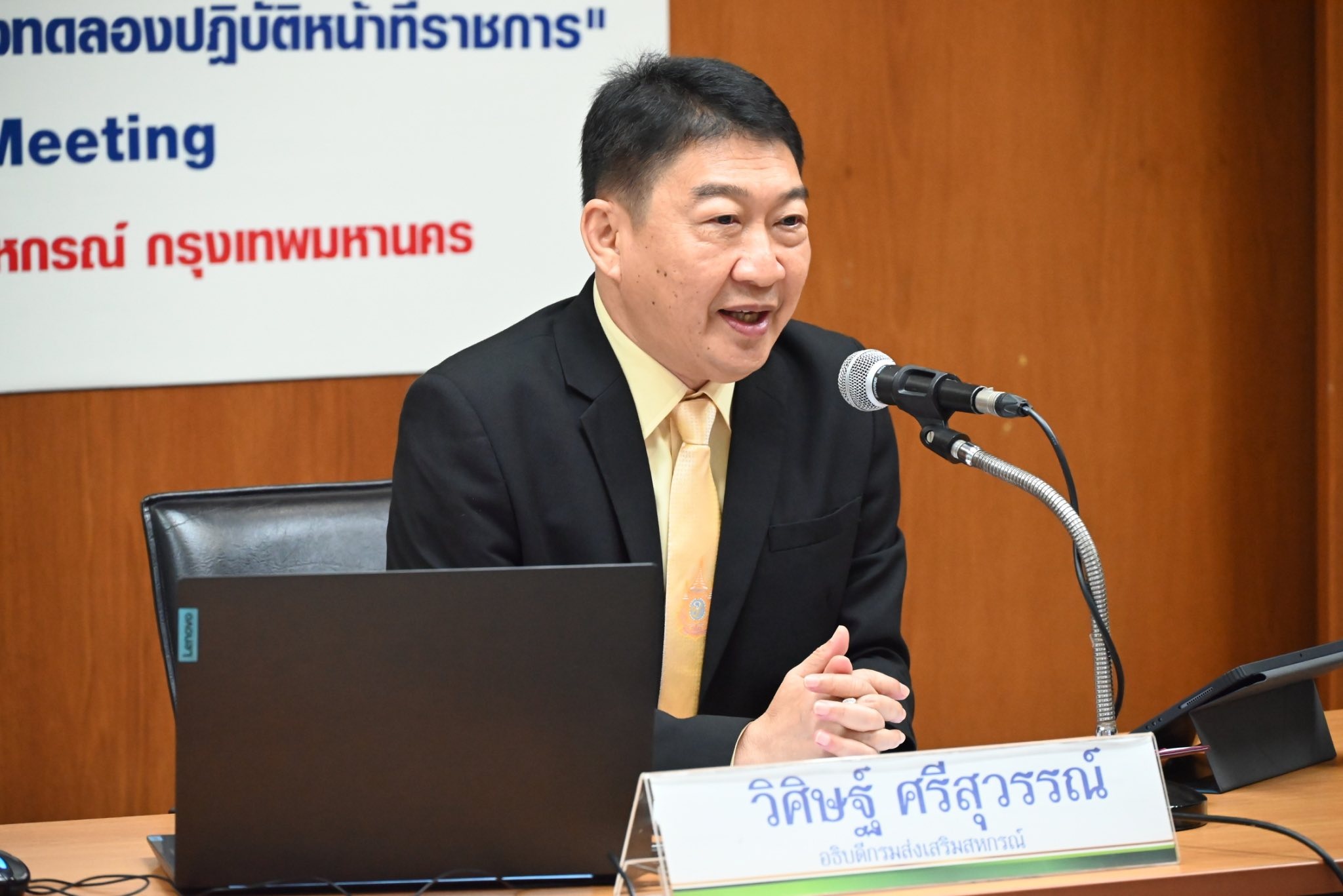 อธิบดีกรมส่งเสริมสหกรณ์ ... พารามิเตอร์รูปภาพ 1