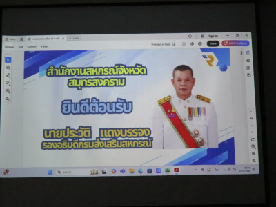 รองอธิบดีกรมส่งเสริมสหกรณ์ ... พารามิเตอร์รูปภาพ 10