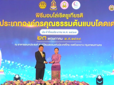 อธิบดีกรมส่งเสริมสหกรณ์ ... พารามิเตอร์รูปภาพ 2