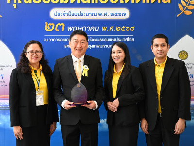 อธิบดีกรมส่งเสริมสหกรณ์ ... พารามิเตอร์รูปภาพ 4