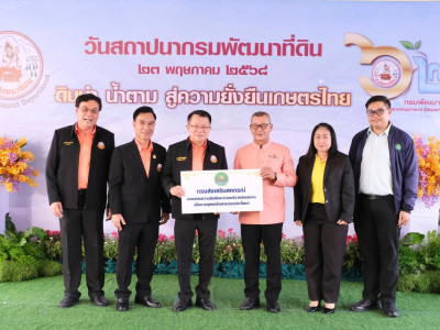 นายอัครา พรหมเผ่า รัฐมนตรีช่วยว่าการกระทรวงเกษตรและสหกรณ์ ... พารามิเตอร์รูปภาพ 5