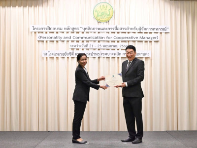อธิบดีกรมส่งเสริมสหกรณ์ เป็นประธานในพิธีปิดโครงการฝึกอบรม ... พารามิเตอร์รูปภาพ 10