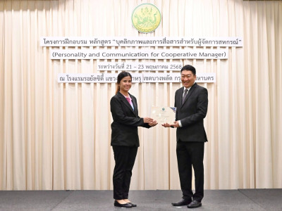 อธิบดีกรมส่งเสริมสหกรณ์ เป็นประธานในพิธีปิดโครงการฝึกอบรม ... พารามิเตอร์รูปภาพ 11