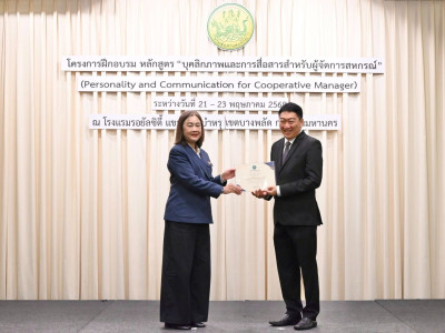 อธิบดีกรมส่งเสริมสหกรณ์ เป็นประธานในพิธีปิดโครงการฝึกอบรม ... พารามิเตอร์รูปภาพ 13