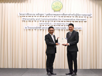 อธิบดีกรมส่งเสริมสหกรณ์ เป็นประธานในพิธีปิดโครงการฝึกอบรม ... พารามิเตอร์รูปภาพ 16