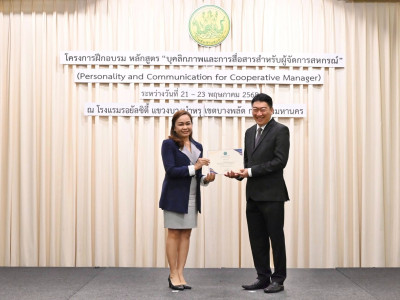 อธิบดีกรมส่งเสริมสหกรณ์ เป็นประธานในพิธีปิดโครงการฝึกอบรม ... พารามิเตอร์รูปภาพ 17
