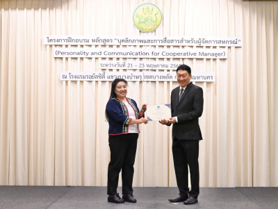 อธิบดีกรมส่งเสริมสหกรณ์ เป็นประธานในพิธีปิดโครงการฝึกอบรม ... พารามิเตอร์รูปภาพ 18