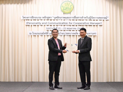 อธิบดีกรมส่งเสริมสหกรณ์ เป็นประธานในพิธีปิดโครงการฝึกอบรม ... พารามิเตอร์รูปภาพ 19