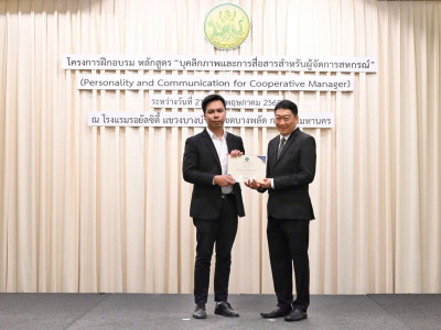 อธิบดีกรมส่งเสริมสหกรณ์ เป็นประธานในพิธีปิดโครงการฝึกอบรม ... พารามิเตอร์รูปภาพ 20