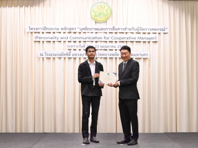 อธิบดีกรมส่งเสริมสหกรณ์ เป็นประธานในพิธีปิดโครงการฝึกอบรม ... พารามิเตอร์รูปภาพ 21