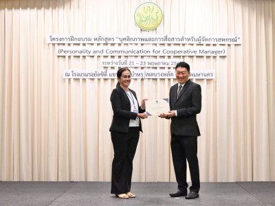 อธิบดีกรมส่งเสริมสหกรณ์ เป็นประธานในพิธีปิดโครงการฝึกอบรม ... พารามิเตอร์รูปภาพ 23
