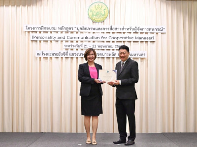 อธิบดีกรมส่งเสริมสหกรณ์ เป็นประธานในพิธีปิดโครงการฝึกอบรม ... พารามิเตอร์รูปภาพ 24