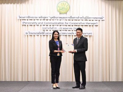 อธิบดีกรมส่งเสริมสหกรณ์ เป็นประธานในพิธีปิดโครงการฝึกอบรม ... พารามิเตอร์รูปภาพ 25