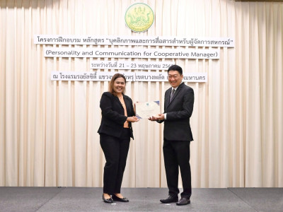 อธิบดีกรมส่งเสริมสหกรณ์ เป็นประธานในพิธีปิดโครงการฝึกอบรม ... พารามิเตอร์รูปภาพ 26
