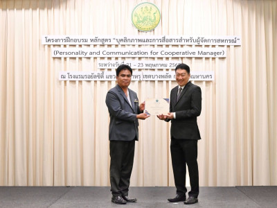 อธิบดีกรมส่งเสริมสหกรณ์ เป็นประธานในพิธีปิดโครงการฝึกอบรม ... พารามิเตอร์รูปภาพ 28