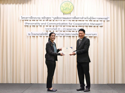 อธิบดีกรมส่งเสริมสหกรณ์ เป็นประธานในพิธีปิดโครงการฝึกอบรม ... พารามิเตอร์รูปภาพ 29