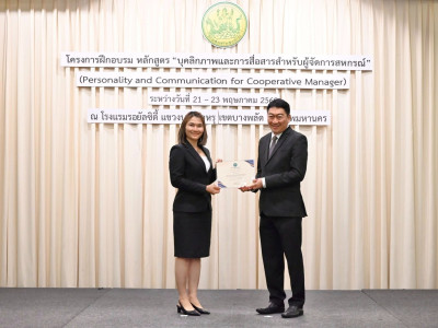 อธิบดีกรมส่งเสริมสหกรณ์ เป็นประธานในพิธีปิดโครงการฝึกอบรม ... พารามิเตอร์รูปภาพ 30