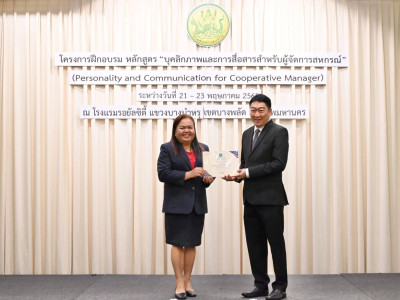 อธิบดีกรมส่งเสริมสหกรณ์ เป็นประธานในพิธีปิดโครงการฝึกอบรม ... พารามิเตอร์รูปภาพ 31