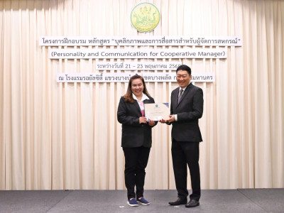 อธิบดีกรมส่งเสริมสหกรณ์ เป็นประธานในพิธีปิดโครงการฝึกอบรม ... พารามิเตอร์รูปภาพ 33