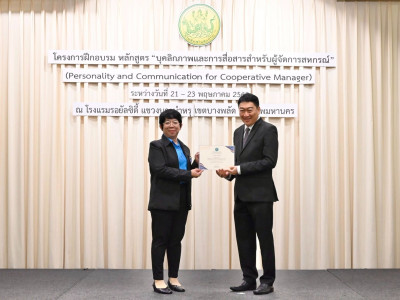 อธิบดีกรมส่งเสริมสหกรณ์ เป็นประธานในพิธีปิดโครงการฝึกอบรม ... พารามิเตอร์รูปภาพ 34