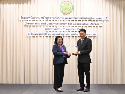 อธิบดีกรมส่งเสริมสหกรณ์ เป็นประธานในพิธีปิดโครงการฝึกอบรม ... พารามิเตอร์รูปภาพ 35