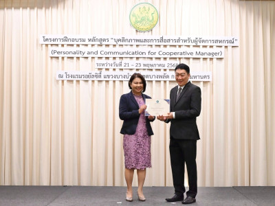 อธิบดีกรมส่งเสริมสหกรณ์ เป็นประธานในพิธีปิดโครงการฝึกอบรม ... พารามิเตอร์รูปภาพ 36
