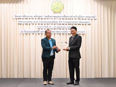 อธิบดีกรมส่งเสริมสหกรณ์ เป็นประธานในพิธีปิดโครงการฝึกอบรม ... พารามิเตอร์รูปภาพ 37