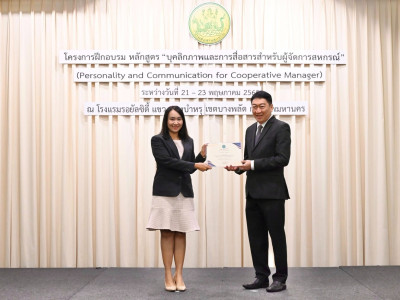 อธิบดีกรมส่งเสริมสหกรณ์ เป็นประธานในพิธีปิดโครงการฝึกอบรม ... พารามิเตอร์รูปภาพ 38
