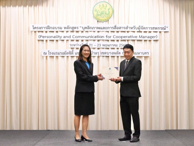 อธิบดีกรมส่งเสริมสหกรณ์ เป็นประธานในพิธีปิดโครงการฝึกอบรม ... พารามิเตอร์รูปภาพ 39