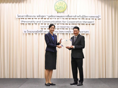 อธิบดีกรมส่งเสริมสหกรณ์ เป็นประธานในพิธีปิดโครงการฝึกอบรม ... พารามิเตอร์รูปภาพ 41