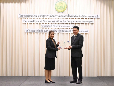 อธิบดีกรมส่งเสริมสหกรณ์ เป็นประธานในพิธีปิดโครงการฝึกอบรม ... พารามิเตอร์รูปภาพ 43