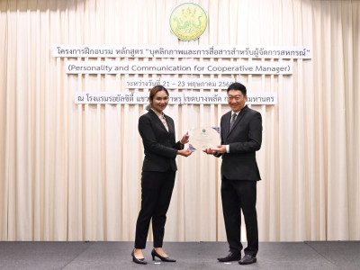 อธิบดีกรมส่งเสริมสหกรณ์ เป็นประธานในพิธีปิดโครงการฝึกอบรม ... พารามิเตอร์รูปภาพ 45