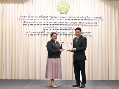 อธิบดีกรมส่งเสริมสหกรณ์ เป็นประธานในพิธีปิดโครงการฝึกอบรม ... พารามิเตอร์รูปภาพ 46