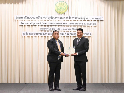 อธิบดีกรมส่งเสริมสหกรณ์ เป็นประธานในพิธีปิดโครงการฝึกอบรม ... พารามิเตอร์รูปภาพ 9
