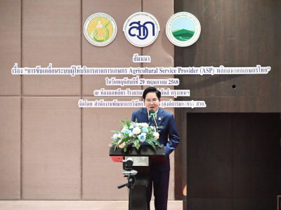 นายอัครา พรหมเผ่า รัฐมนตรีช่วยว่าการกระทรวงเกษตรและสหกรณ์ ... พารามิเตอร์รูปภาพ 3