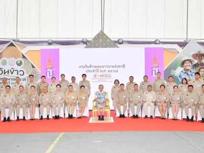 สมเด็จพระกนิษฐาธิราชเจ้า กรมสมเด็จพระเทพรัตนราชสุดา ฯ ... พารามิเตอร์รูปภาพ 5