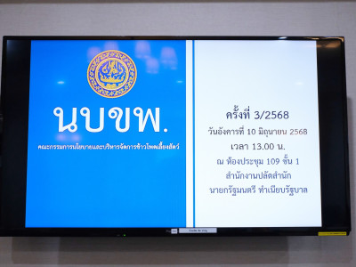 รองอธิบดีกรมส่งเสริมสหกรณ์ ... พารามิเตอร์รูปภาพ 9