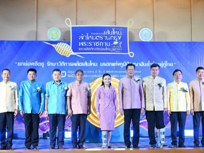 ศ.ดร.นฤมล ภิญโญสินวัฒน์ รัฐมนตรีว่าการกระทรวงเกษตรและสหกรณ์ ... พารามิเตอร์รูปภาพ 24