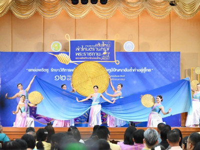 ศ.ดร.นฤมล ภิญโญสินวัฒน์ รัฐมนตรีว่าการกระทรวงเกษตรและสหกรณ์ ... พารามิเตอร์รูปภาพ 14