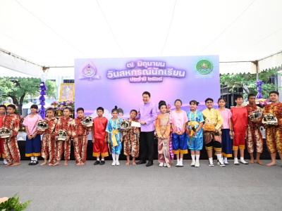 7 มิถุนายน วันสหกรณ์นักเรียน ... พารามิเตอร์รูปภาพ 3