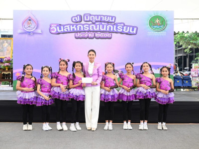 7 มิถุนายน วันสหกรณ์นักเรียน ... พารามิเตอร์รูปภาพ 4