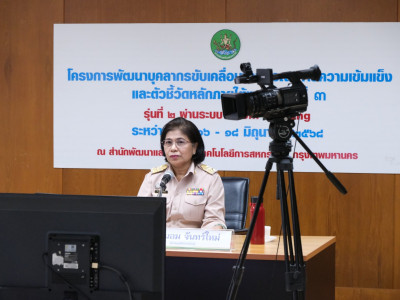 รองอธิบดีกรมส่งเสริมสหกรณ์ ... พารามิเตอร์รูปภาพ 3