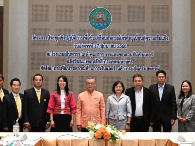 นายประวัติ แดงบรรจง รองอธิบดีกรมส่งเสริมสหกรณ์ ... พารามิเตอร์รูปภาพ 20