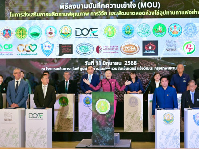 ศ.ดร.นฤมล ภิญโญสินวัฒน์ รัฐมนตรีว่าการกระทรวงเกษตรและสหกรณ์ ... พารามิเตอร์รูปภาพ 5