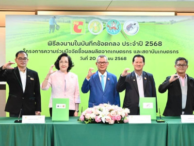 รองอธิบดีกรมส่งเสริมสหกรณ์ ... พารามิเตอร์รูปภาพ 2