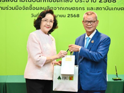 รองอธิบดีกรมส่งเสริมสหกรณ์ ... พารามิเตอร์รูปภาพ 21
