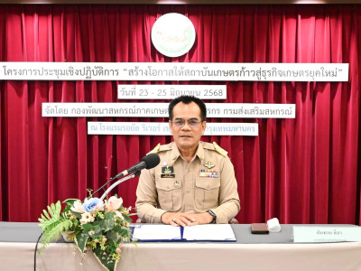 รองอธิบดีกรมส่งเสริมสหกรณ์ ... พารามิเตอร์รูปภาพ 7