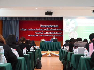 รองอธิบดีกรมส่งเสริมสหกรณ์ เป็นประธานเปิดโครงการฝึกอบรม ... พารามิเตอร์รูปภาพ 9