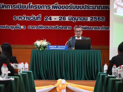 รองอธิบดีกรมส่งเสริมสหกรณ์ เป็นประธานเปิดโครงการฝึกอบรม ... พารามิเตอร์รูปภาพ 8
