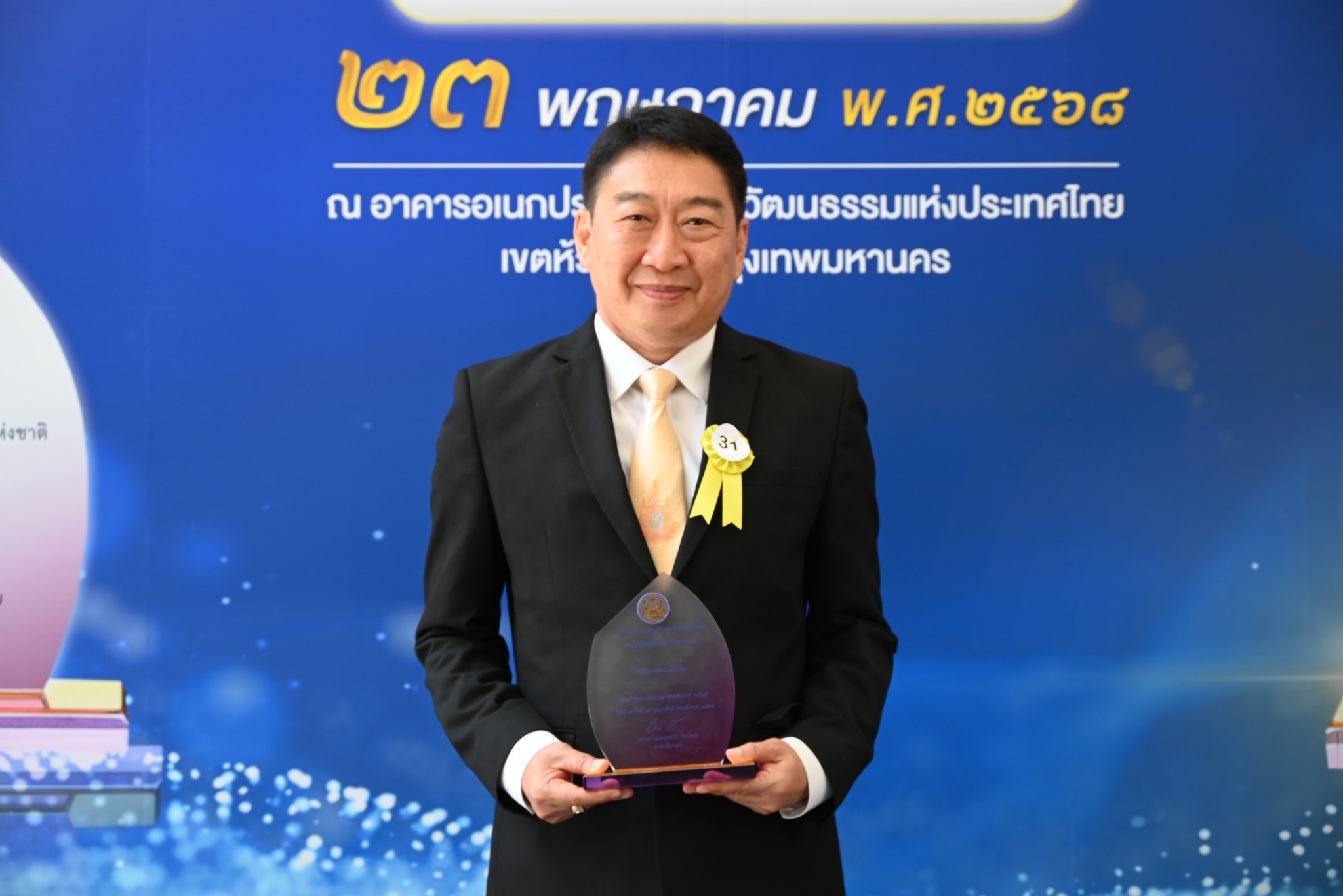 กรมส่งเสริมสหกรณ์ รับโล่เชิดชูเกียรติ ... พารามิเตอร์รูปภาพ 1